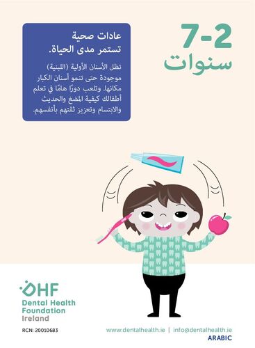 2-7 years card template_105x148mm_2024_ARABIC NEW WEB