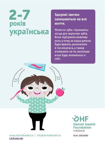 2-7 years card template_105x148mm_2024_UKR NEW WEB